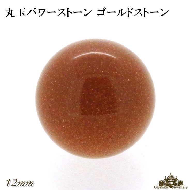 楽天市場】【送料無料】天然石 ヘマタイト 丸玉 12mm 置き石