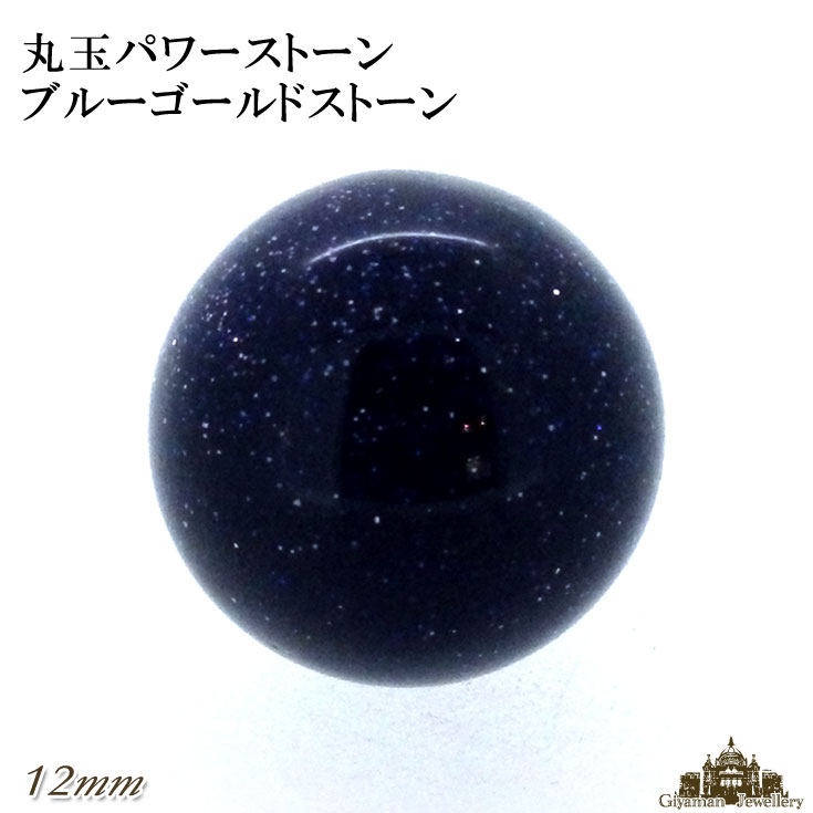 楽天市場】【送料無料】天然石 ヘマタイト 丸玉 12mm 置き石【置石