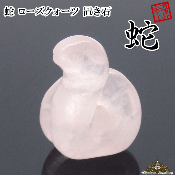 水晶、美形？置き石 7172CaAybrL._UF350,350_QL80_.jpg