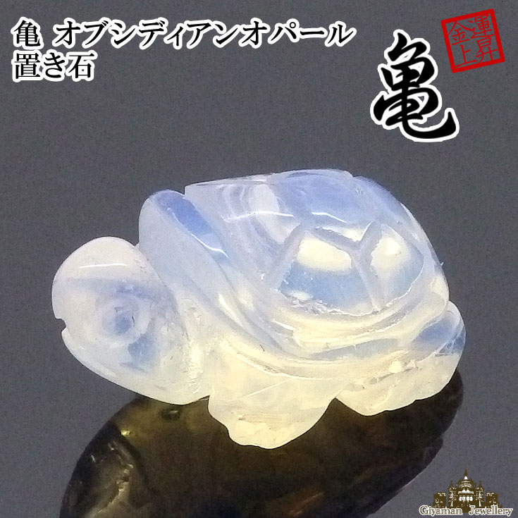 楽天市場】天然石 クリスタル 水晶 ピラミッド型 置き石(30mm) 置き石