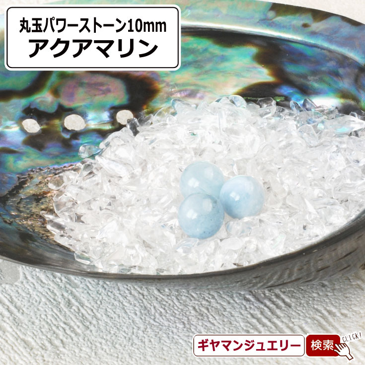 楽天市場】天然石 ブルーオブシディアン 丸玉 10mm 置き石【置石