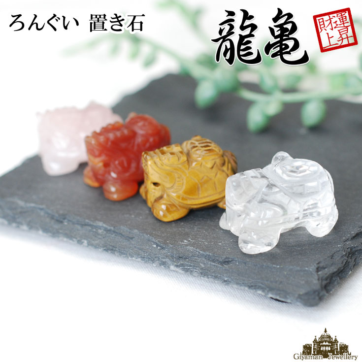 楽天市場】【一点物】【高品質】【風水アイテム】ルチルクォーツ 龍亀