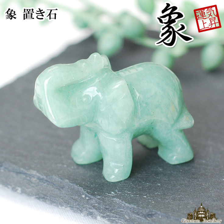 楽天市場】【送料無料】天然石 馬(ペガサス) 約50×45mm 置き石 【馬