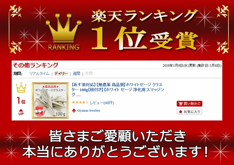【送料無料】【あす楽対応】【無農薬採れたて直輸入!】ホワイトセージクラスター100g2ツ星【枝付き】【ホワイトセージ浄化用スマッジングハーブカリフォルニアさざれアロマお香乾燥浄化効果花苗ポイント消化】