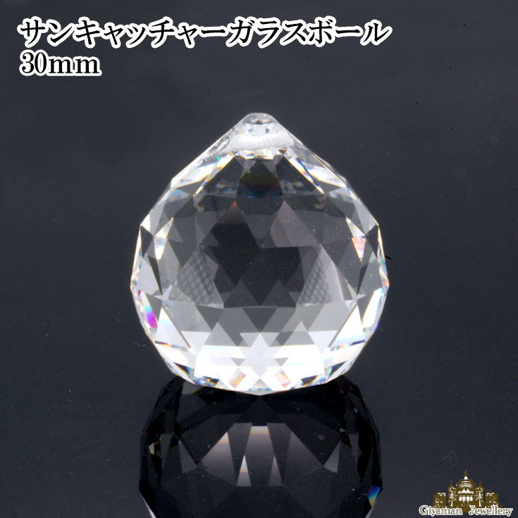 楽天市場】サンキャッチャー トップ用 カットガラスボール 2cm玉