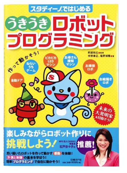 AIプログラミング書籍セット 楽天市場】【個人宅配送不可】アーテック 書籍付うきうき