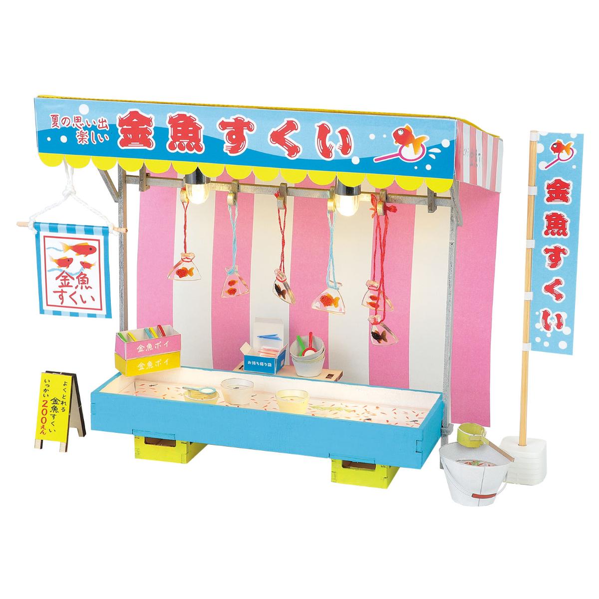 楽天市場】ミニチュア屋台キット 金魚すくい 1個入 / 屋台 屋台セット