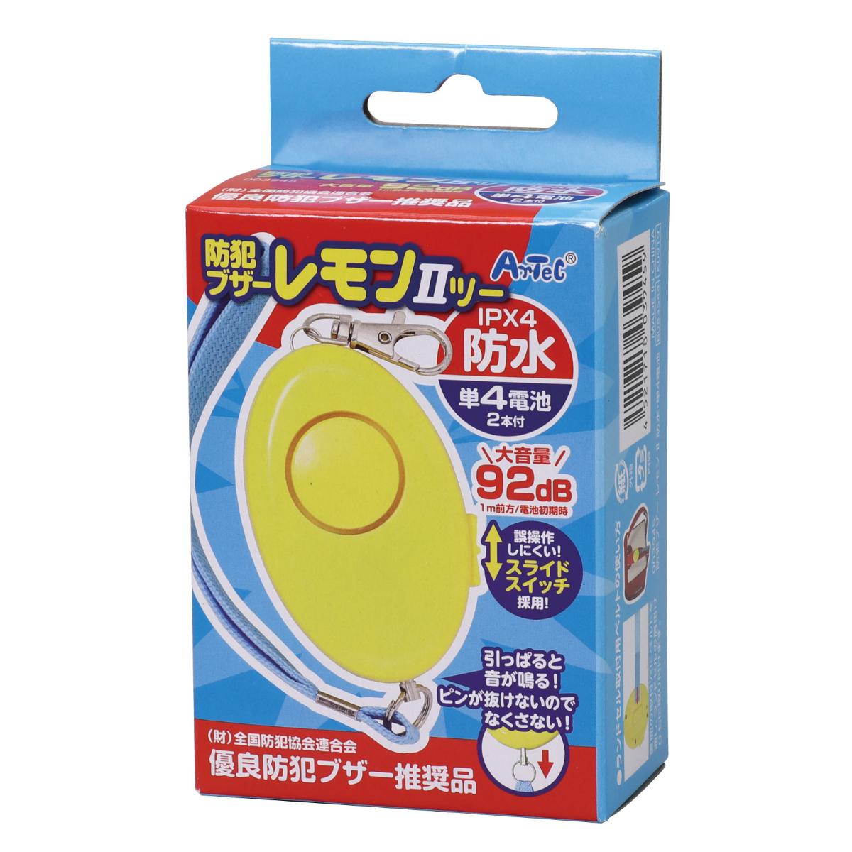 【ポイント2倍以上】防犯ブザーレモンII（防水）防犯ブザー 防犯対策 ホイッスル アラーム ベル 幼児 小学生 中学生 入学準備 登下校 不審者 おすすめ 人気 使いやすい 便利 高評価 レビュー多数画像
