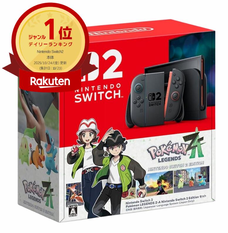 即日発送　Nintendo Switch 2 本体　ポケモン同梱版 imgrc0093499188.jpg