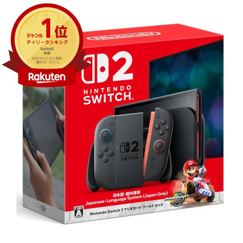 楽天市場】【新品】【日曜日以外即日発送】最安値挑戦！Nintendo