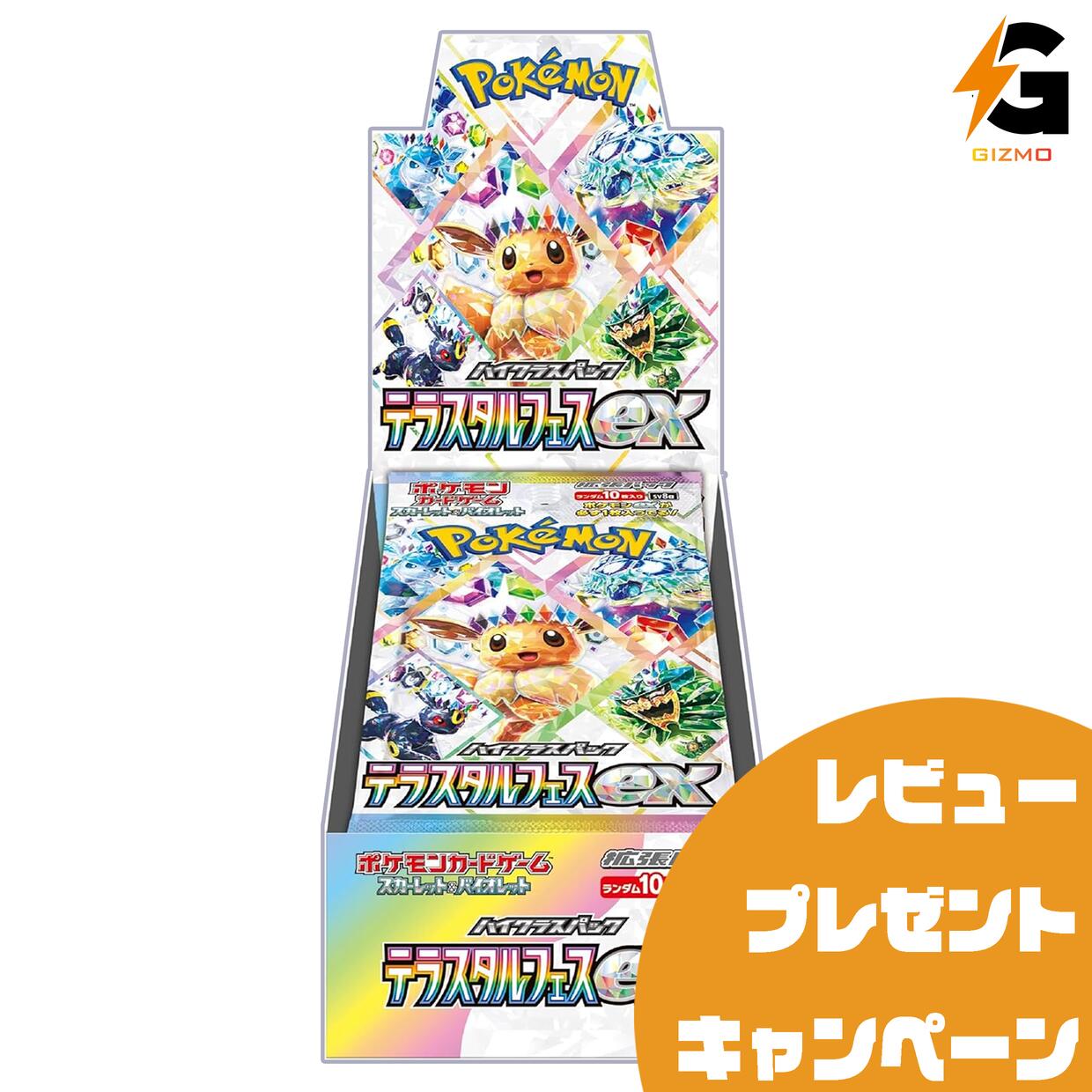 【レビューでパックプレゼント！！】 ポケモンカードゲーム テラスタルフェスex BOX  スカーレット&バイオレット ハイクラスパック 新品未開封 シュリンク付き 新品 送料無料