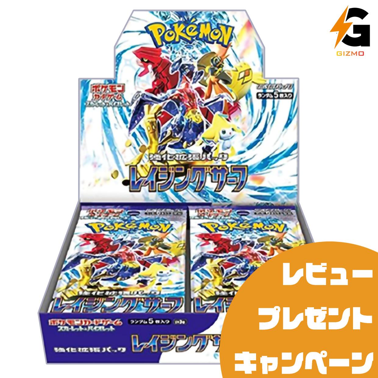 【新品・送料無料】ポケモンカードゲーム スカーレット&バイオレット 強化拡張パック レイジングサーフ BOX シュリンク付き 未開封