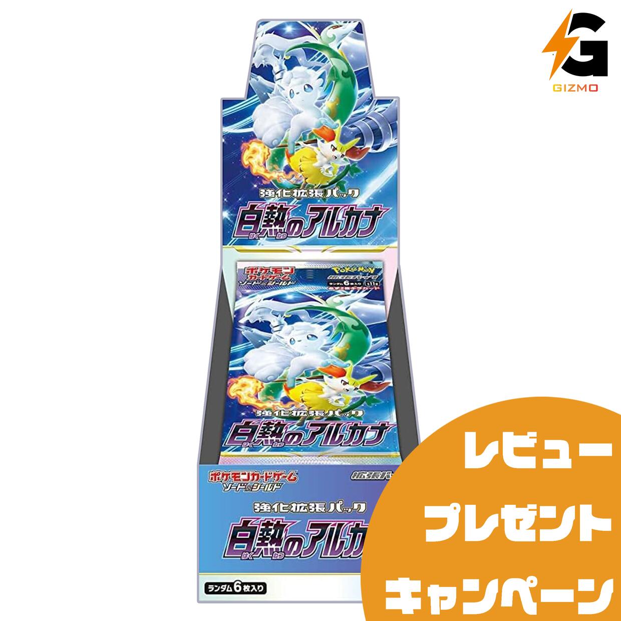 ポケモンカードゲーム ソード＆シールド 白熱のアルカナ BOX シュリンク付き 未開封