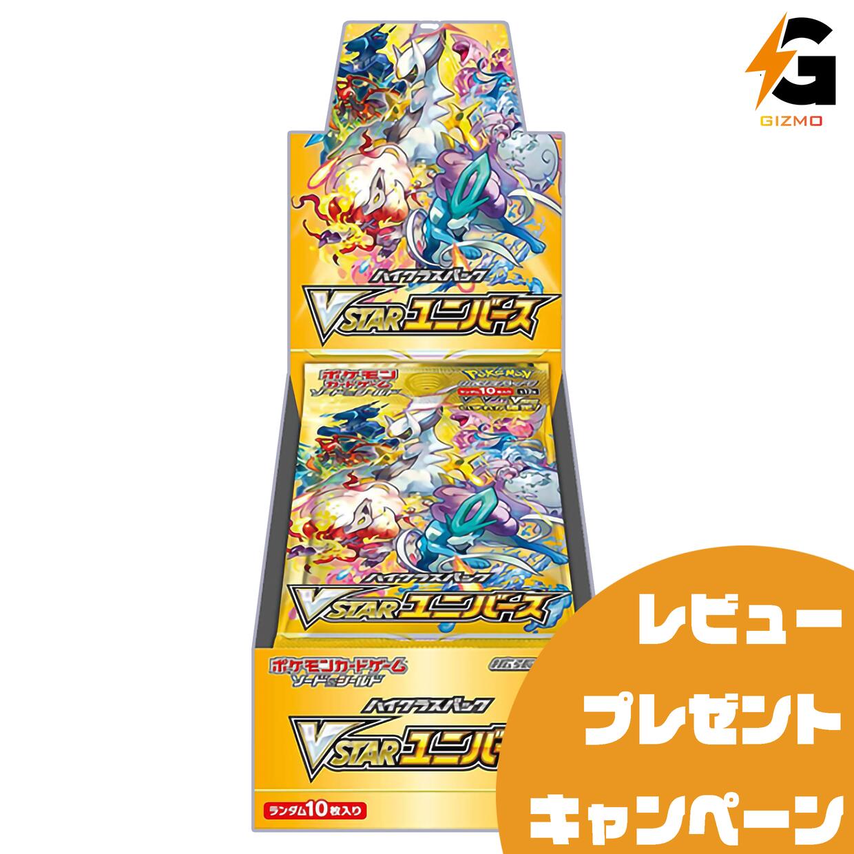【新品・送料無料】ポケモンカード ソード＆シールド ハイクラスパック VSTARユニバース BOX シュリンク付き 未開封