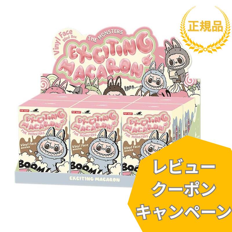 楽天市場】POP MART ポップマート THE MONSTERS Exciting Macaron