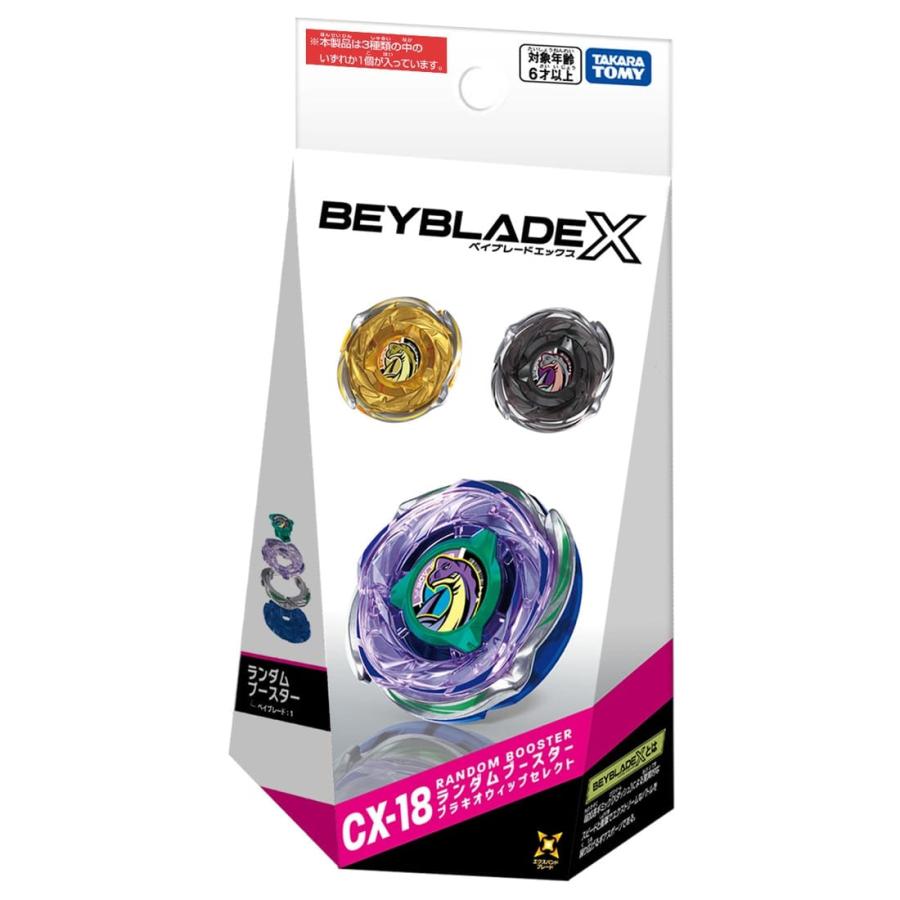 ［新品末使用］ベイブレードX BX-49 CX-15 UX-03 3個セット 楽天市場】タカラトミー(TAKARA TOMY)BEYBLADE X ベイブレードX UX-03