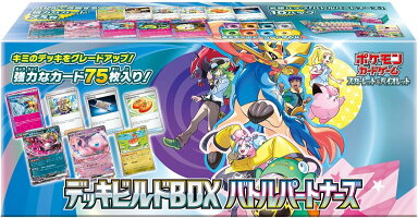 【新品・送料無料】ポケモンカードゲーム バトルパートナーズデッキビルドBOX スカーレット＆バイオレット