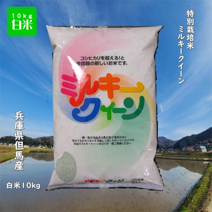 楽天市場】【令和7年産】コウノトリ米 10kg こしひかり 兵庫県産 但馬