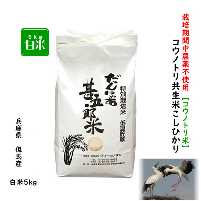 楽天市場】令和5年度産 山香米 ひのひかり(精米)5kg 有機質肥料