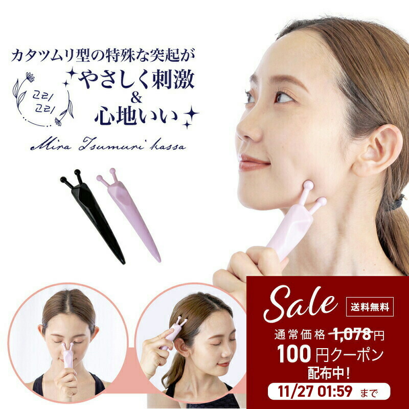 楽天市場】【U-ni】新商品 EMS リフトアップ【D3+MediフェイスEMS