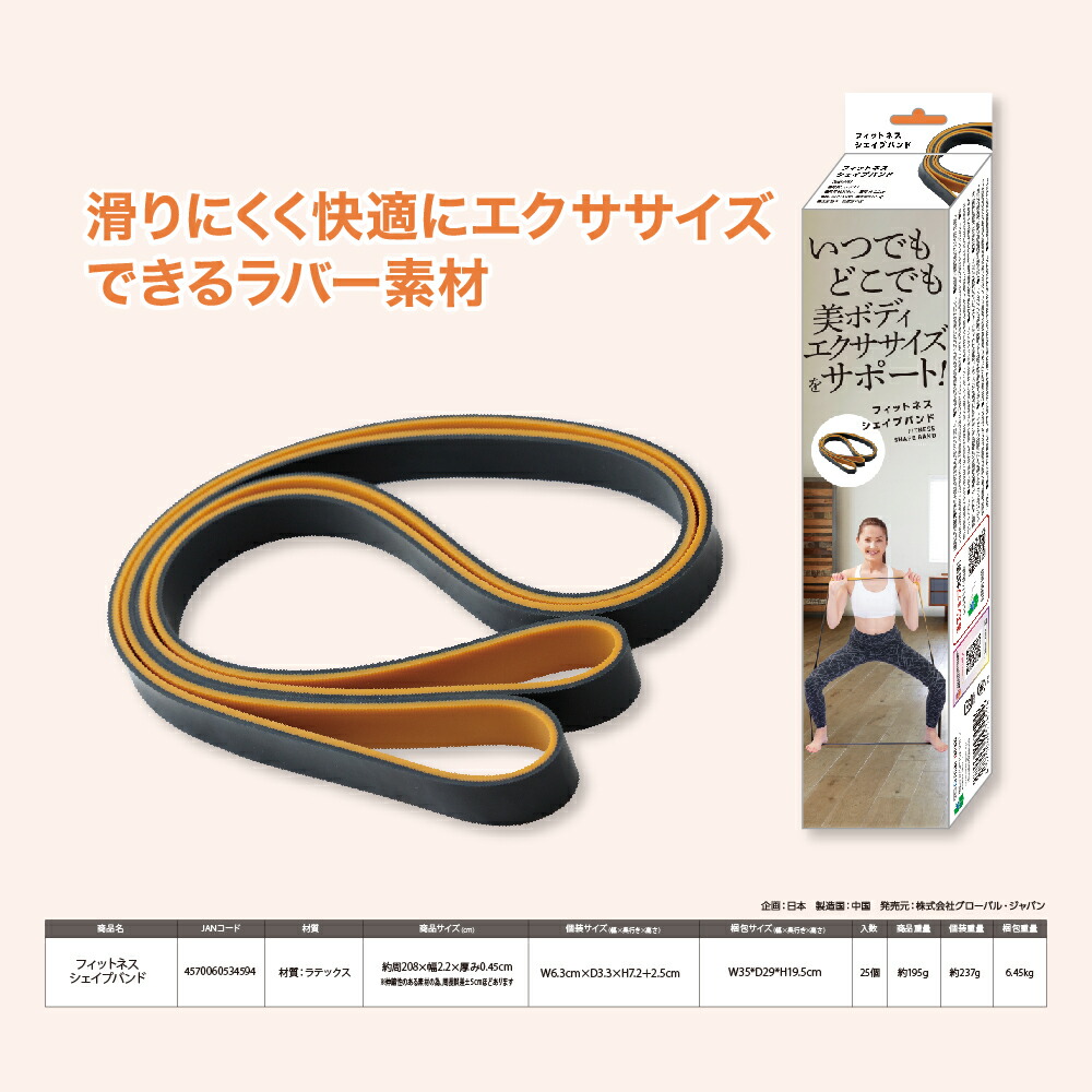 ご購入でマスク5袋プレゼント中 美ボディ ストレッチグッズ フィットネスシェイプバンド ダイエット トレーニングチューブ 脚痩せ エクササイズ 筋トレ ご購入でマスク5袋プレゼント中 美ボディ ストレッチグッズ フィットネスシェイプバンド ダイエット トレーニングチューブ 脚痩せ エクササイズ 筋トレ