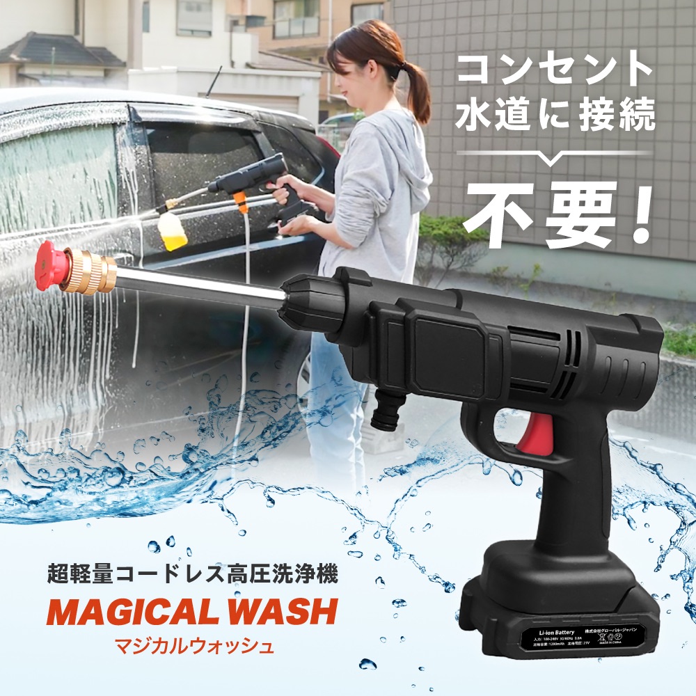 中古　ほぼ新品　コードレス高圧洗浄機　ポータブル　洗車　充電バッテリー 71uo2N2hnsL._UF350,350_QL50_.jpg