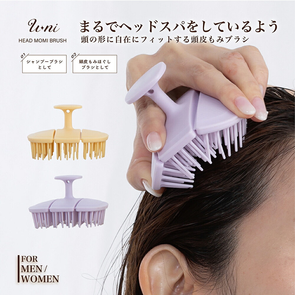 楽天市場】スカルプブラシ ヘッドスパ 【U-niスカルプケアブラシ