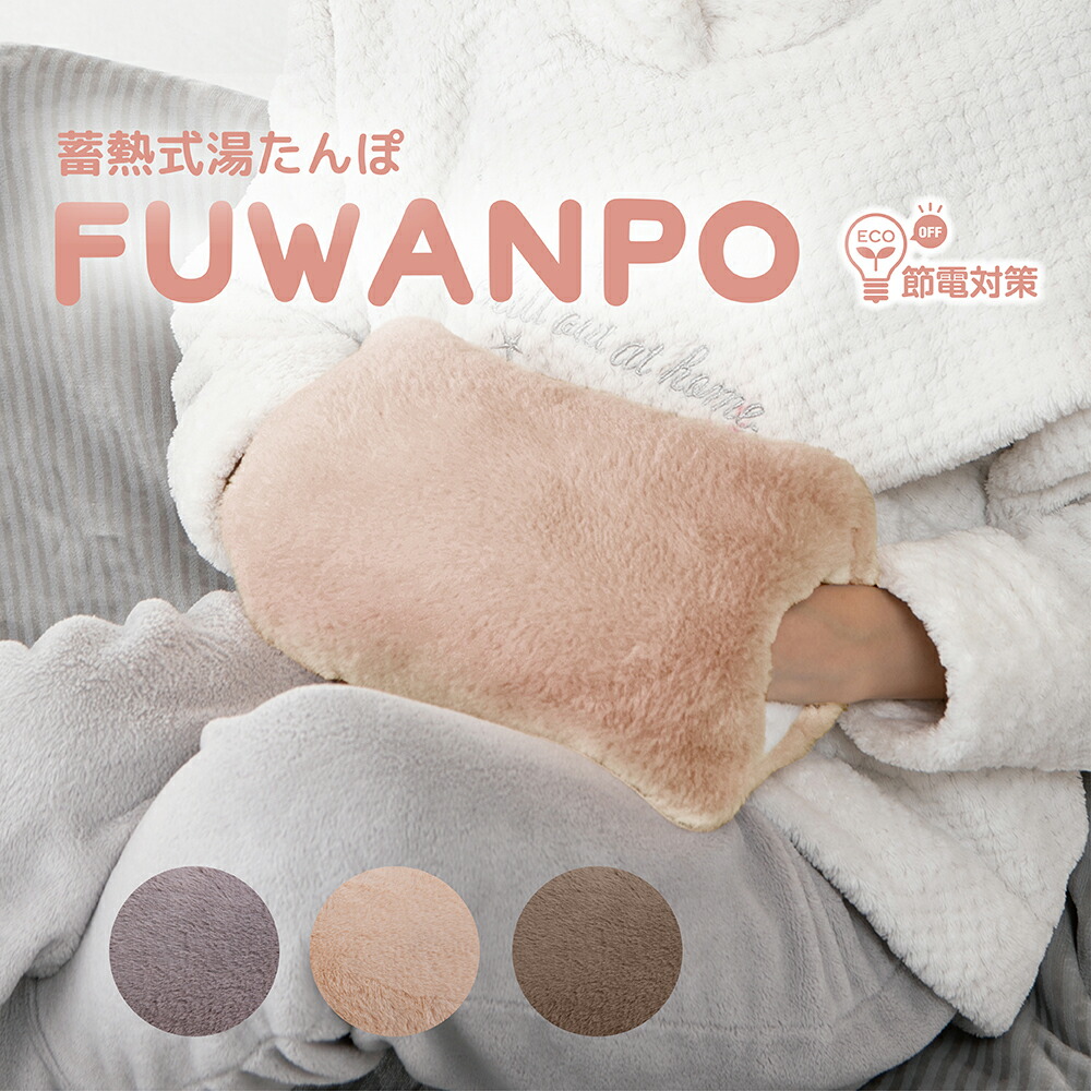 ゆたんぽ 0-5342-21 湯たんぽ (700mL) 【AXEL】 アズワン