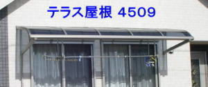 日本製 テラス屋根 アルミテラス屋根 1 階用 2 階用 ベランダ屋根 雨よけ 柱なし 屋根幅4625ミリx奥行870ミリ 4509 送料込 税込 ガラス建材の高山 レビューで送料無料 Www Faan Gov Ng