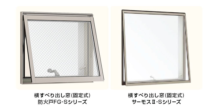 【楽天市場】固定網戸 05705 LIXIL リクシル ブラックネット 窓のサイズ W600mm H500mm 防火戸FG サーモスII