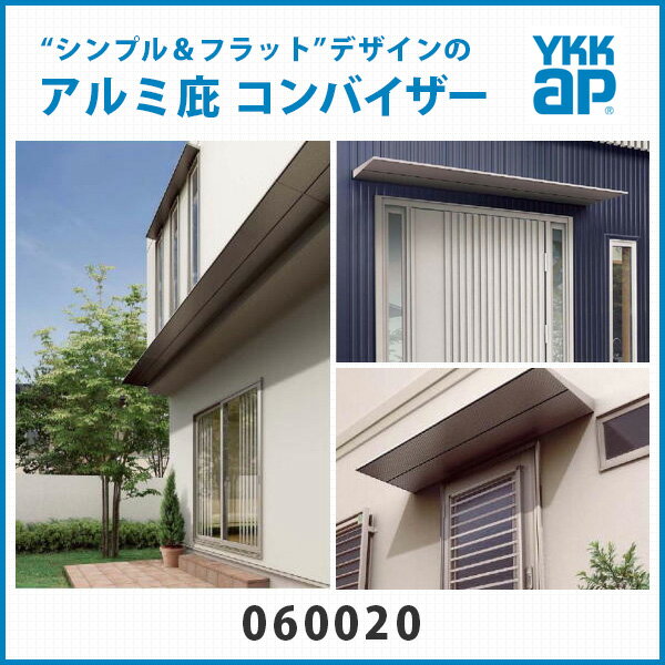 【楽天市場】YKK コンバイザー アルミひさし 出40cm 幅99cm