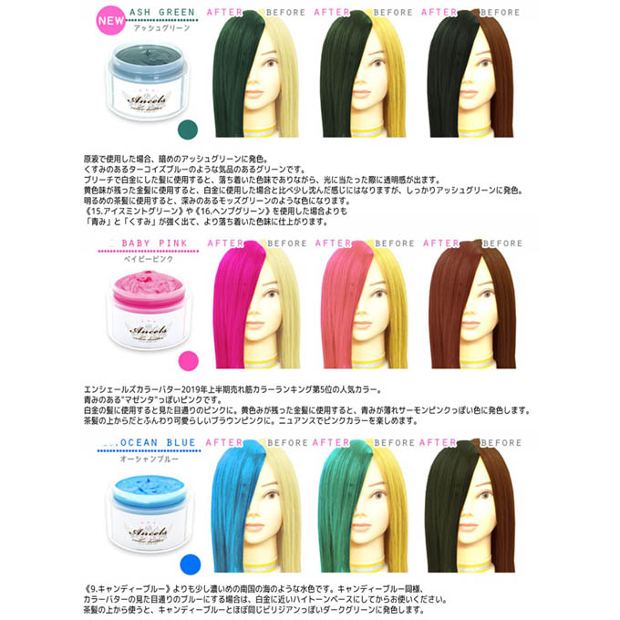 エンシェールズ 襟バター 0g 2個 かもじカラー 手当 ヘアマニキュア Ancelscolorbutter Digitalland Com Br