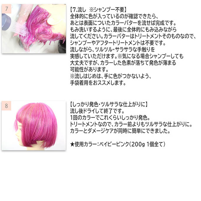 エンシェールズ カラーバター 0グラム 2個 ヘアカラー トリートメント ヘアマニキュア Ancelscolorbutter Napierprison Com