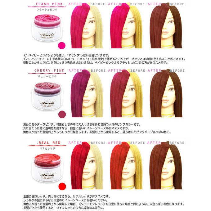 エンシェールズ 襟バター 0g 2個 かもじカラー 手当 ヘアマニキュア Ancelscolorbutter Digitalland Com Br