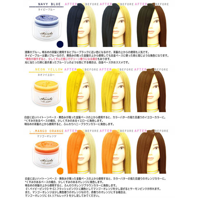 エンシェールズ カラーバター 0グラム 2個 ヘアカラー トリートメント ヘアマニキュア Ancelscolorbutter Napierprison Com