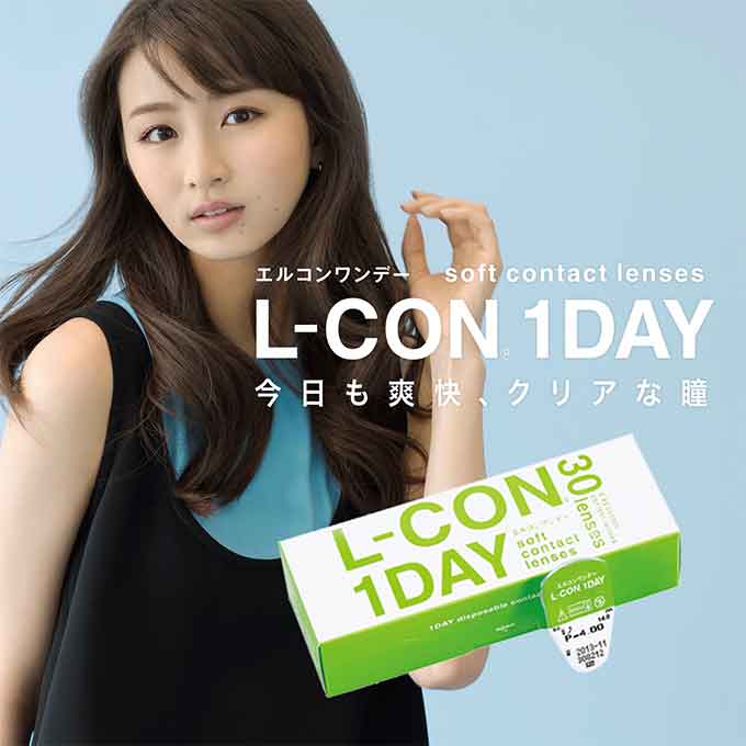 4箱120枚(30枚入×4) エルコン ワンデー 無色 度あり L-CON1DAY コンタクトレンズ 1日使用 クリアレンズ clear 透明