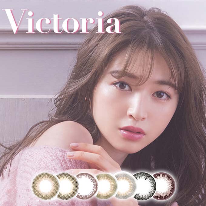 カラコン ヴィクトリアワンデー 6箱60枚(10枚入り口・入口 6箱仕掛ける) victoria 1day 1日取り替えっこ 使い捨て 14.2粍 自然的 色つやコンタクトレンズ 度あり/度なし /ビクトリア by candy magic