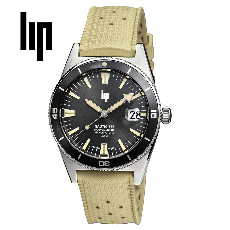 【最大限度2000円引き換え証】 LIP MANUFACTURE NAUTIC 666 下唇 ノーティック666 しろがね色/薄墨色/ベージュ 676054 メンズウォッチ 200ｍ雨合羽 ダイバーズウォッチ R26 フランス共和国製自動小銃一巻き社会的運動