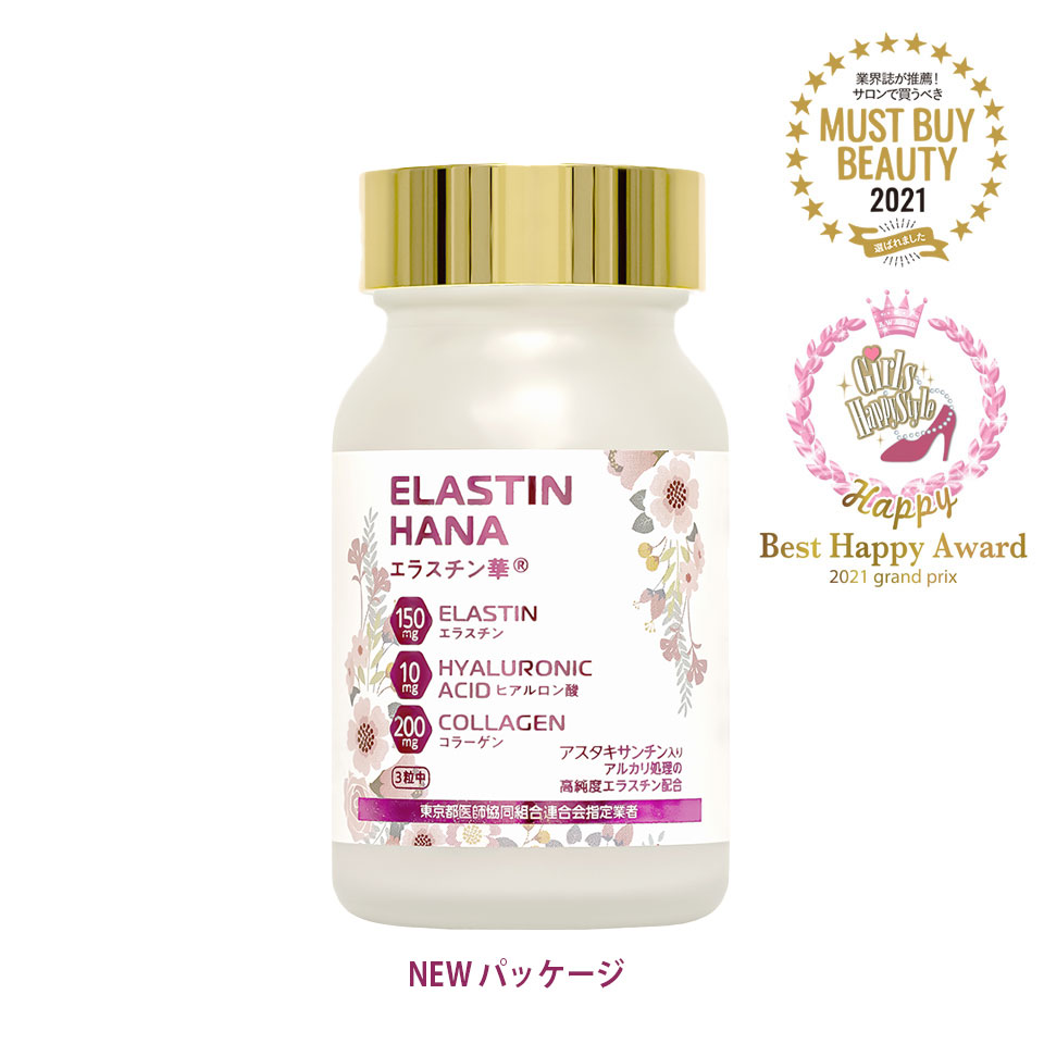 楽天市場】スーパーエラスチン プラス 90カプセル : スターベイ