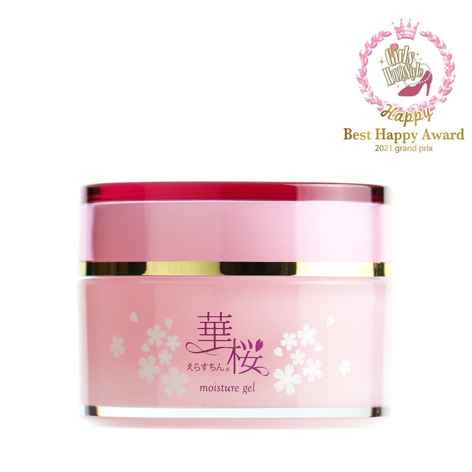 えらすちん華桜 モイスチャージェル美容液 50g オールインワンジェル 高純度エラスチン コラーゲン ヒアルロン酸 アスタキサンチン ガールズハッピースタイルTV 美容 コスメ 化粧品｜GLOBAL BRANDING