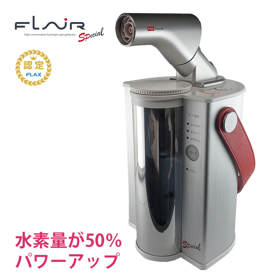チョコ sp 水素吸入機 一朗堂水素酸素吸入器HHO600 高濃度水素酸素吸入器 HHO : マスク