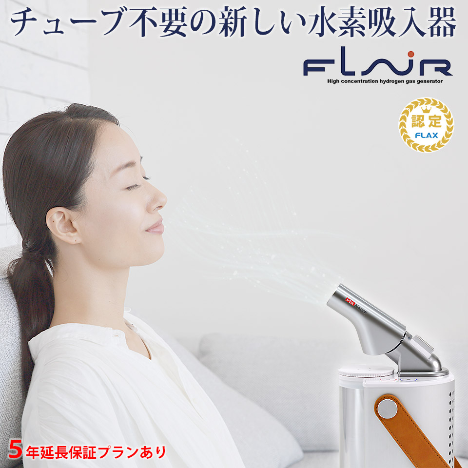 楽天市場】□最大2000円クーポン有□シェルスラン・エレ 水素