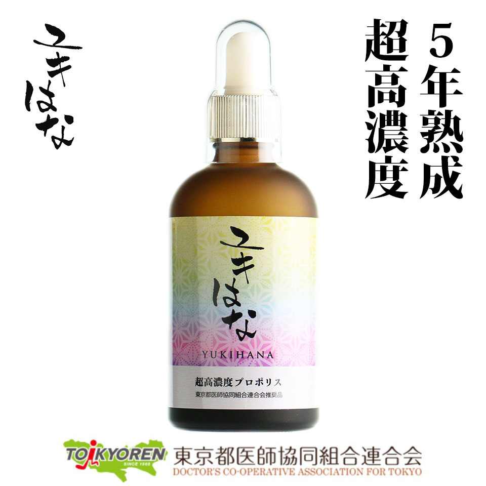 【お買い物マラソン最大2000円クーポン】 ユキはな プロポリス 液体 サプリメント 100ml 約90日分 超高濃度 47ｗ/w％ 長期熟成 5年 最高品質 ミナスジェライス産 国内加工 メモリスポイト付 健康食品 飲みやすい