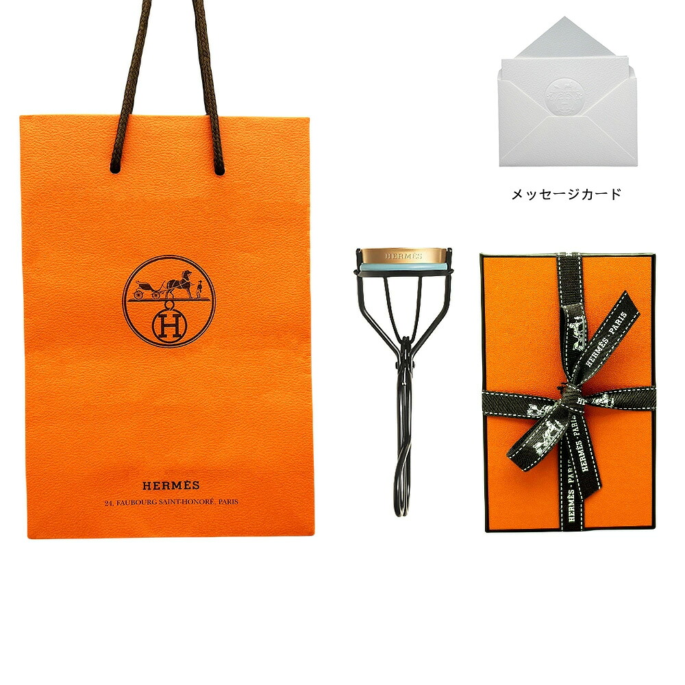 Hermes トレ ドゥ エルメス ル クルブ−シル アイラッシュ カーラー ラッピング済み リボン付き ショッパー付き 母の日 ギフトセット プレゼント 誕生日 メッセージカード付き|コスメ&ビューティー店
