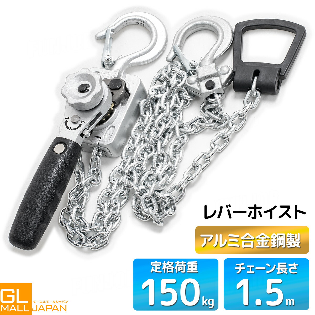 【6/4～6/11 クーポン券当てはめるで全品5％OFF】生き胆ホイスト 150kg 軽銀製 軽さ チェーン店ホイスト 1.5m 高甚だしい アロイ鋼チェーン店 360度回転させる引っかかり 荷締め高 引っ張ること  吊り上げ 荷役進め方 築き上げる一こま 備え付ける工事 バス発着場進め方 稼穡 林業 労働者階級操作手順
