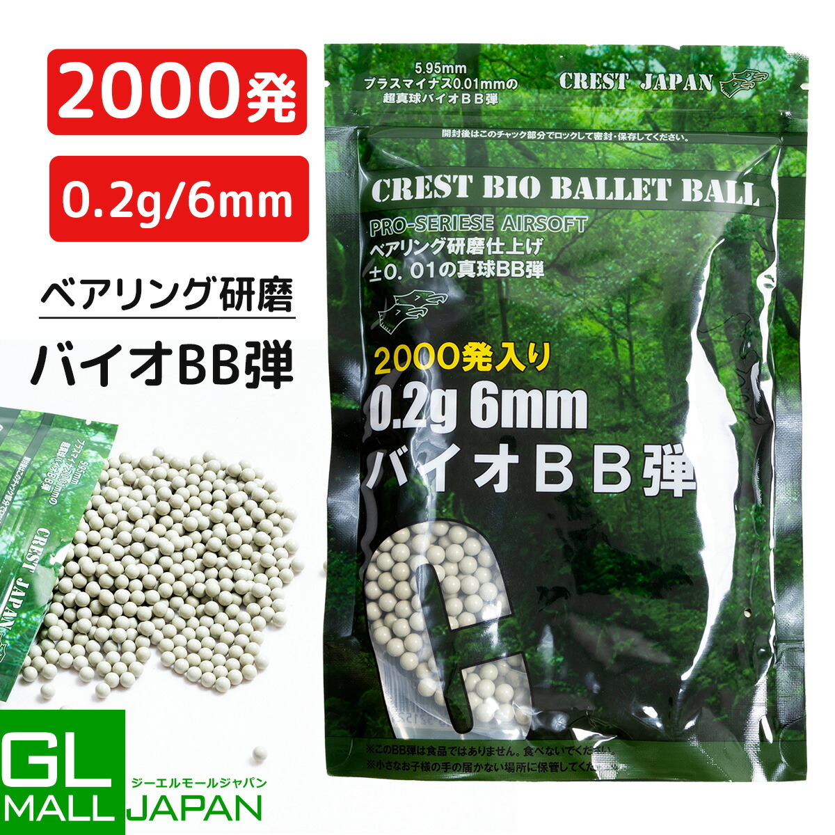 バイオ BB弾1300発0.25g 4個セット ベアリングバイオ 生分解 TOKYO MARUI 東京マルイ 0.25gベアリングバイオBB弾 生分解