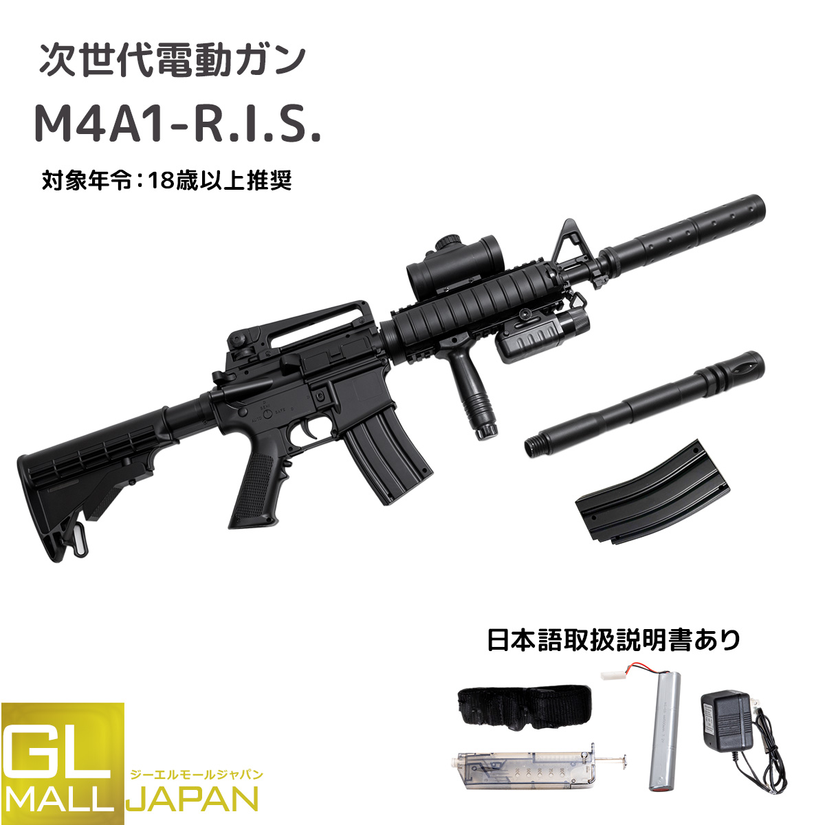 【お買い物マラソン 全品P5倍】【レビュー投稿でBB弾2000発プレゼント】GM083S 電動ガン 可変ホップアップ エアガン アサルトライフル M4A1 フルオート セミオート サバゲー