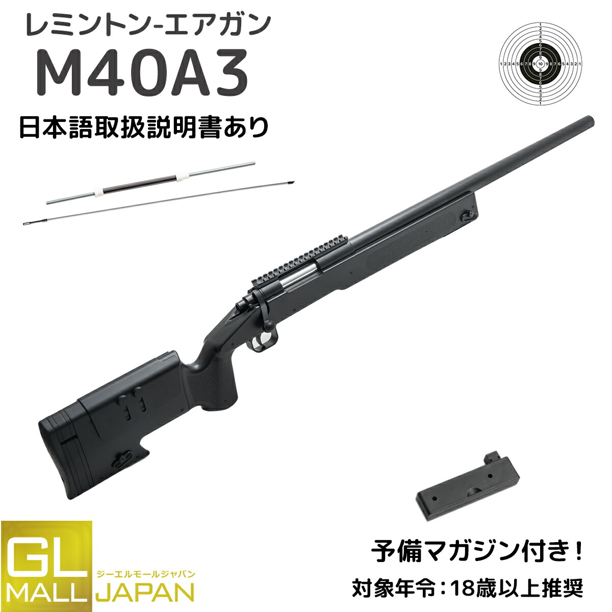トイガン L96 aws L96 AWS 東京マルイ エアガンレビュー