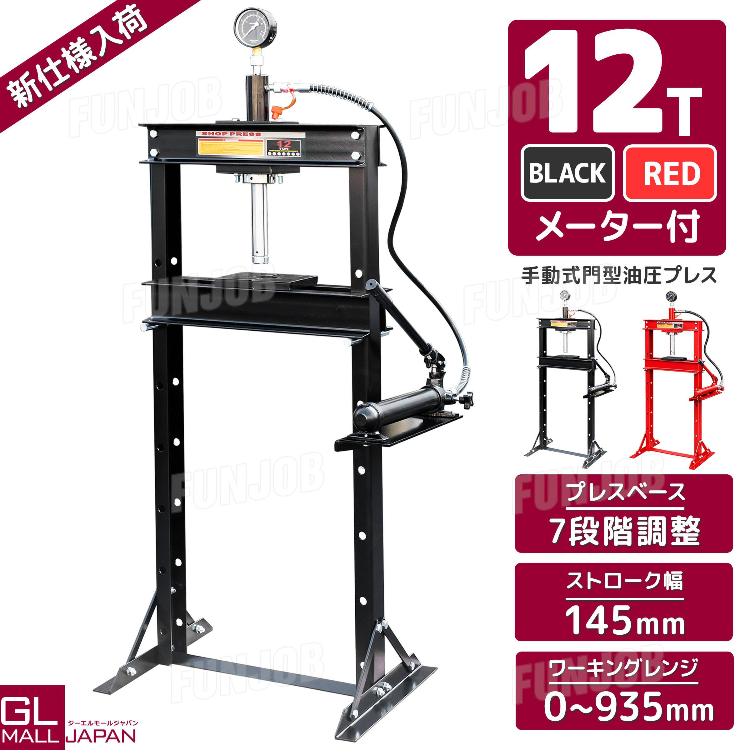 楽天市場】12TON 油圧プレス ゲージ付 HP157 | 門型プレス 作業台高さ7 