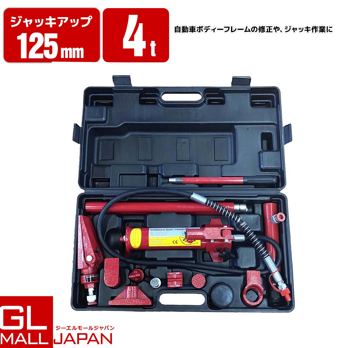 【お買い物マラソン 全品P5倍】ロングラムジャッキ 油圧 4t ジャッキ 油圧式ロングラムジャッキ 油圧ジャッキ ポートパワーセット